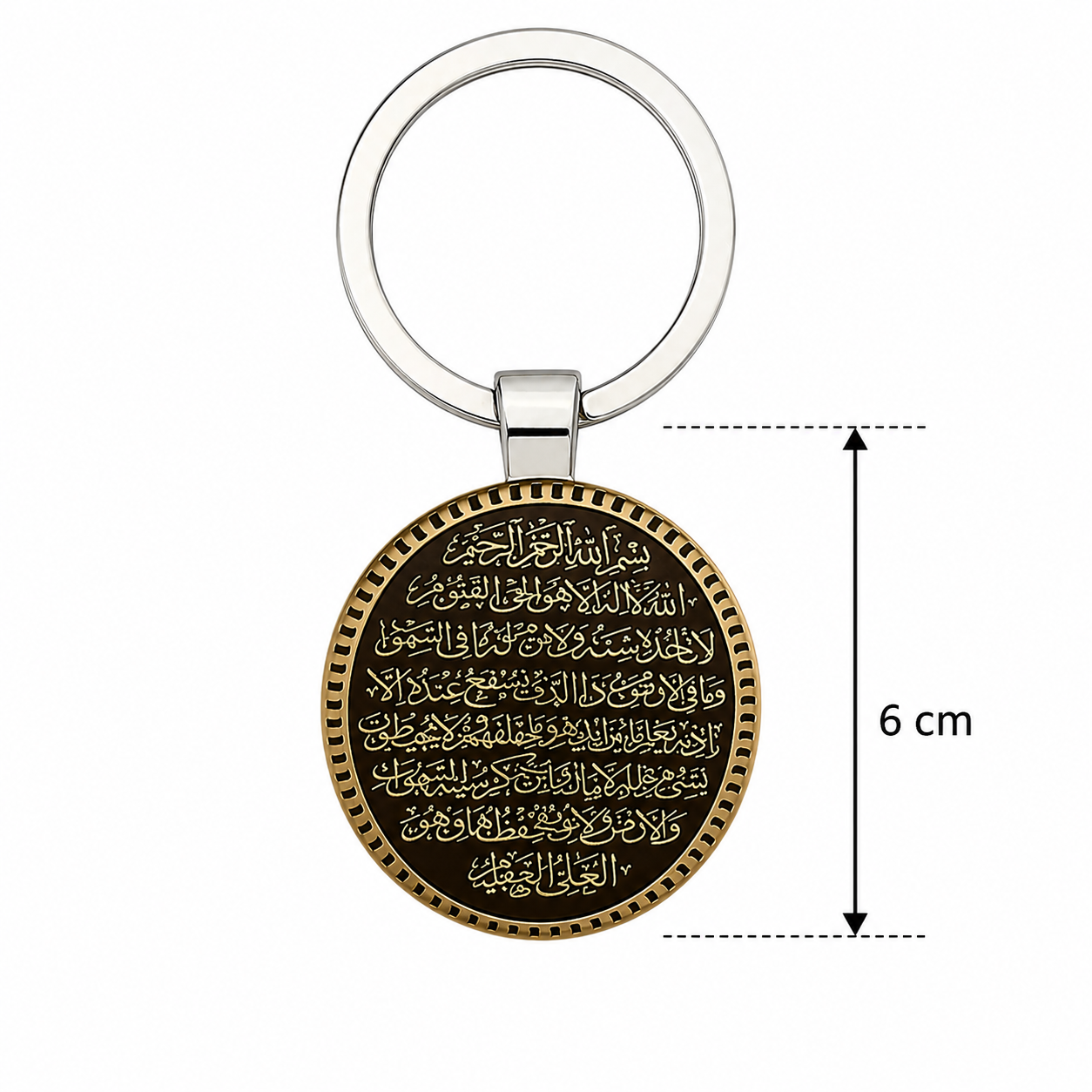 Ayatul Kursi Sleutelhanger