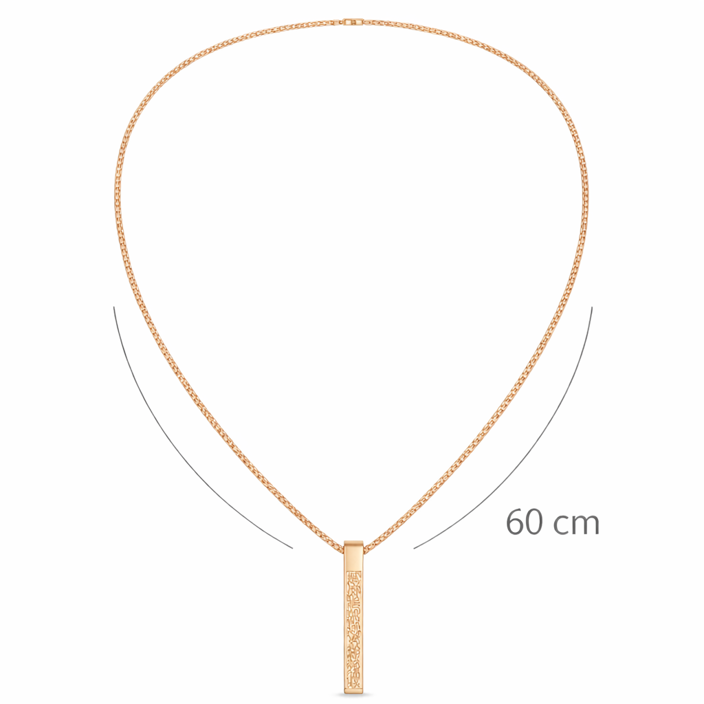 Ayatul Kursi Ketting - Rosé Goud
