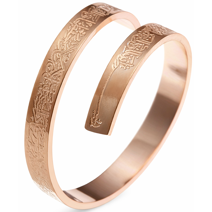 Ayatul Kursi Ring - Rosé Goud