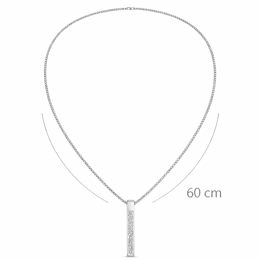 Ayatul Kursi Ketting - Zilver
