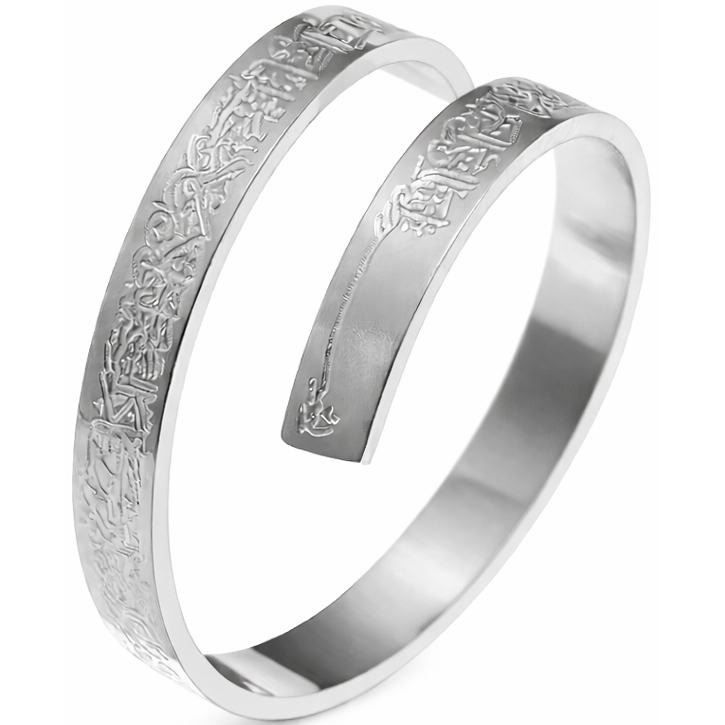 Ayatul Kursi Ring - Zilver