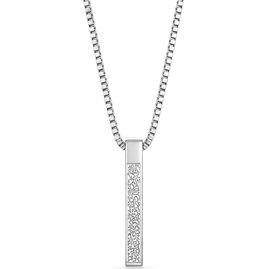 Ayatul Kursi Ketting - Zilver