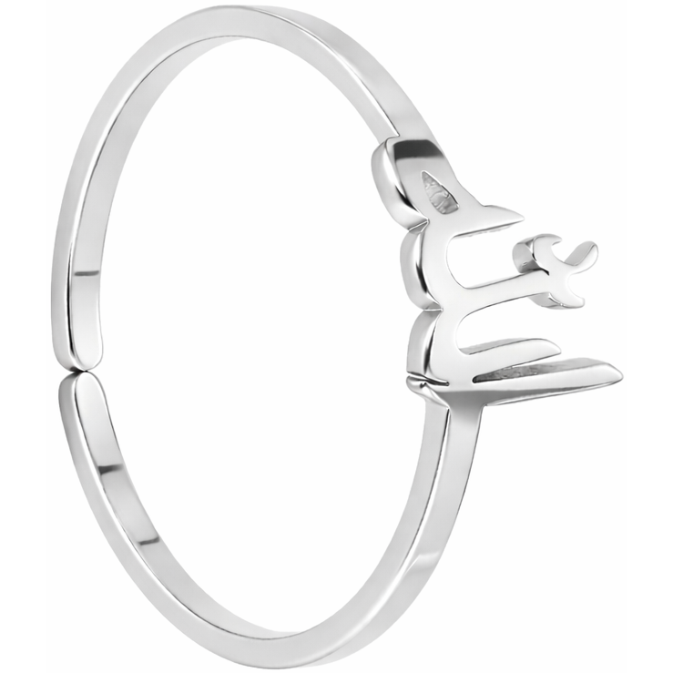 Allah Ring - Zilver