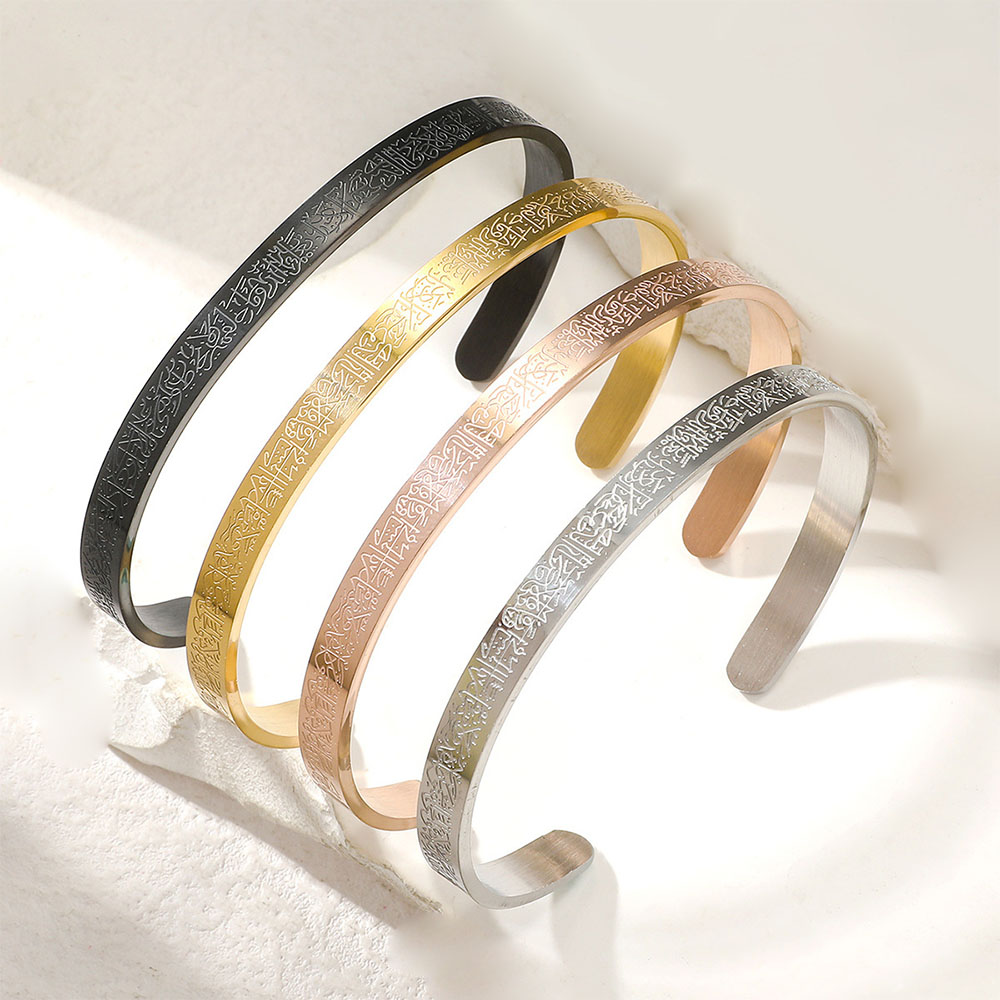 Ayatul Kursi Armband - Goud